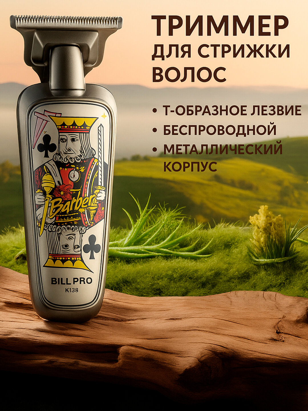 Машинка для стрижки Savdo belgisi, для стрижки, для носа, ушей, бровей, бороды, 280 мин работы