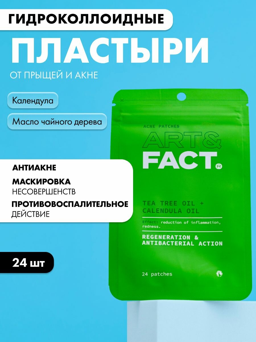 ART&FACT. / Гидроколлоидные пластыри от прыщей и акне с маслом чайного дерева и календулой