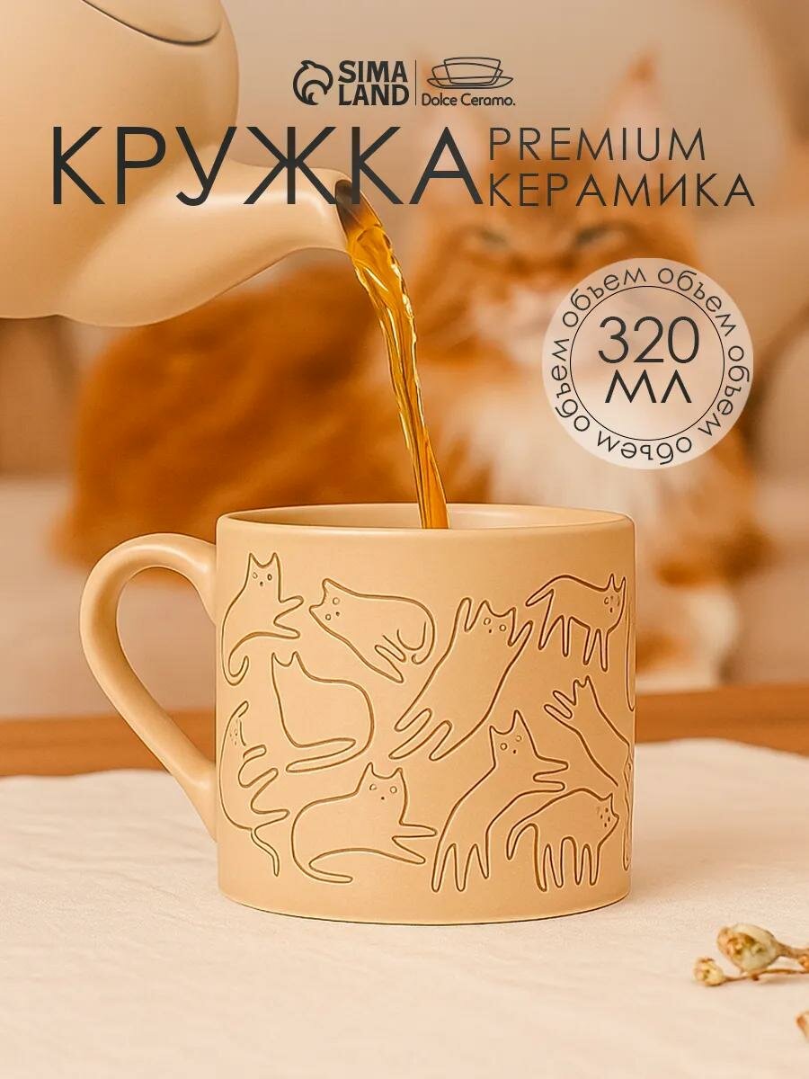 Посуда для сервировки Дорого внимание Кружка керамическая 