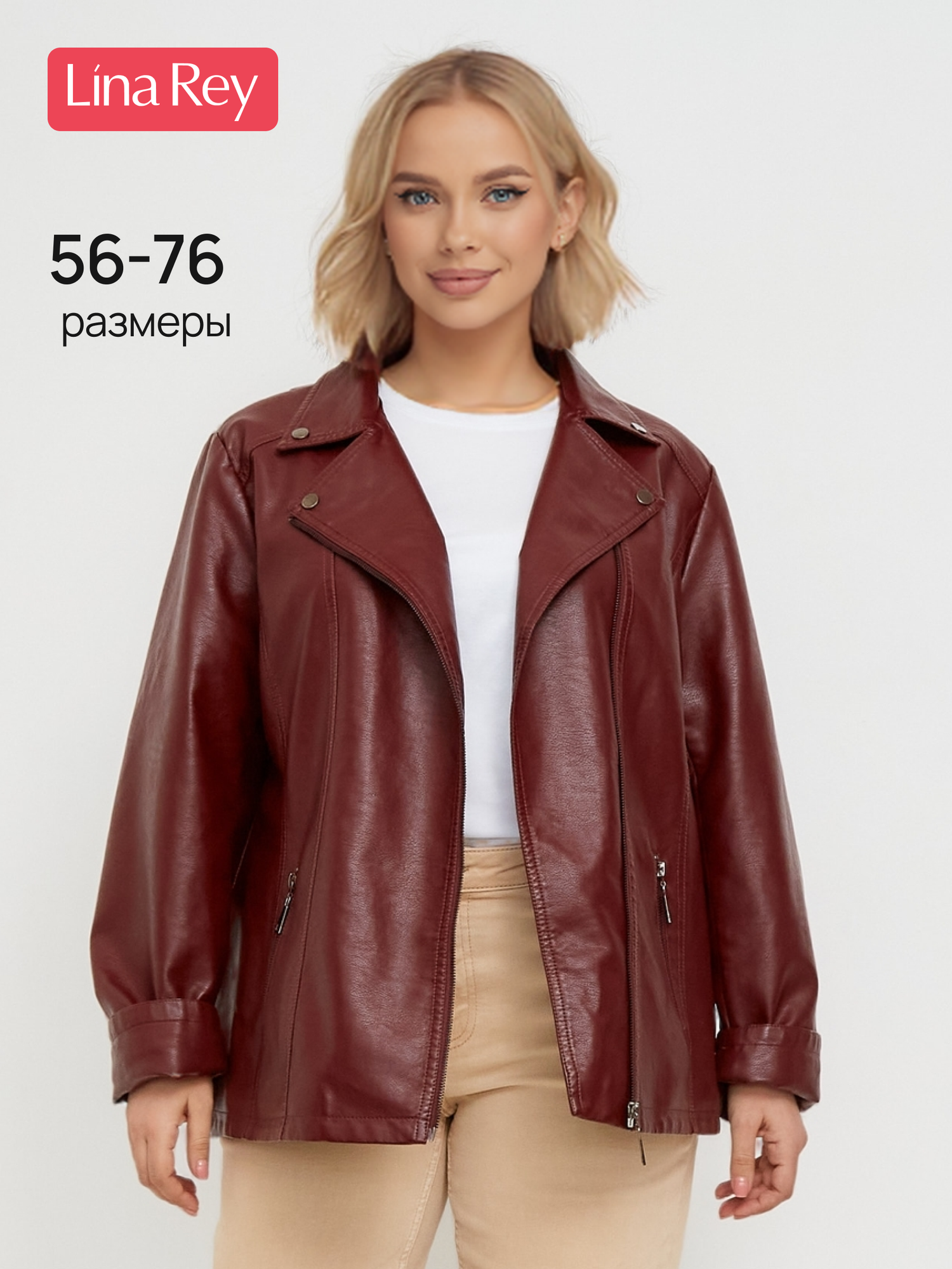 Куртка LINA REY, размер 76, бордовый