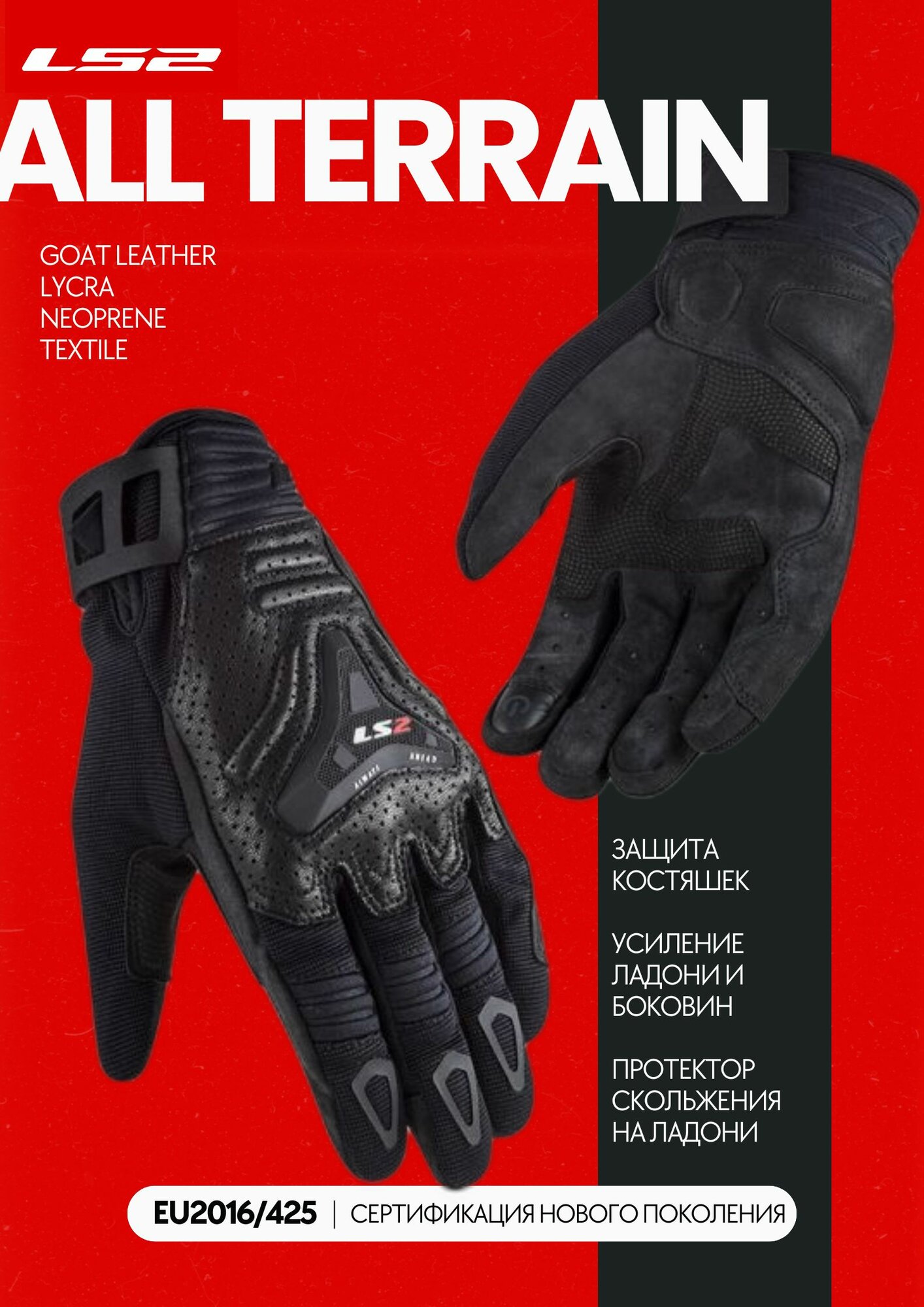 Мотоперчатки LS2 All Terrain Man (M Black)