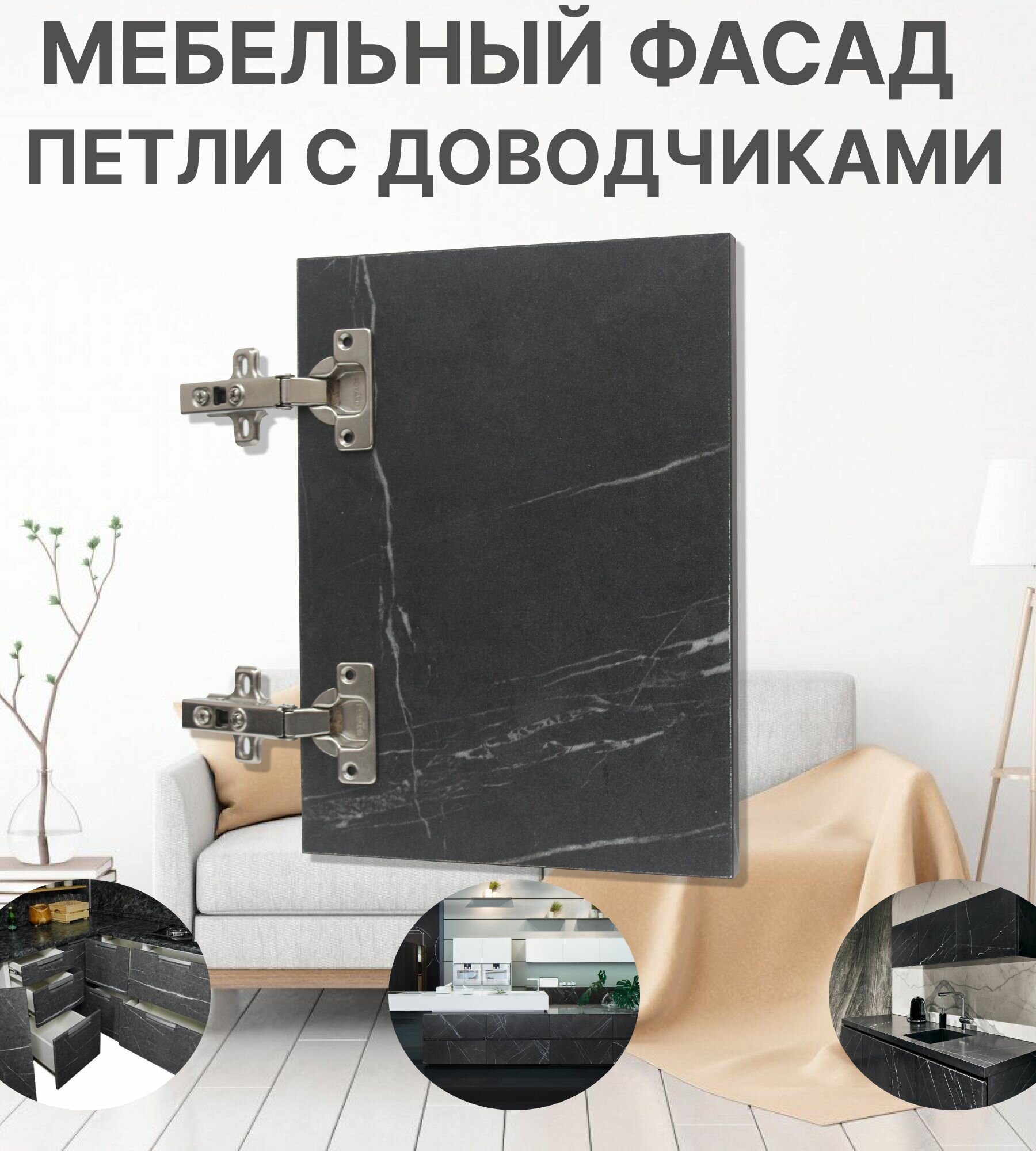 Мебельный Фасад выс.720 х шир.600 мм ЛДСП с Кромкой 1мм Цвет-Мрамор Черный
