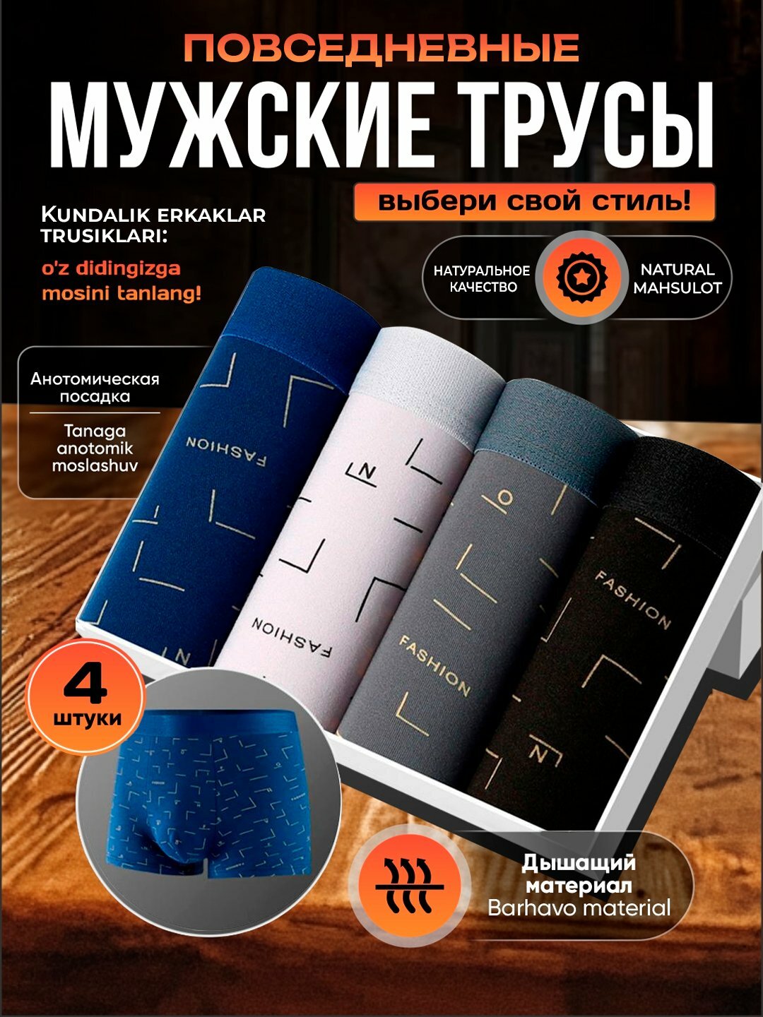 Трусы  Боксеры, комплект из 4 шт., размер 3XL
