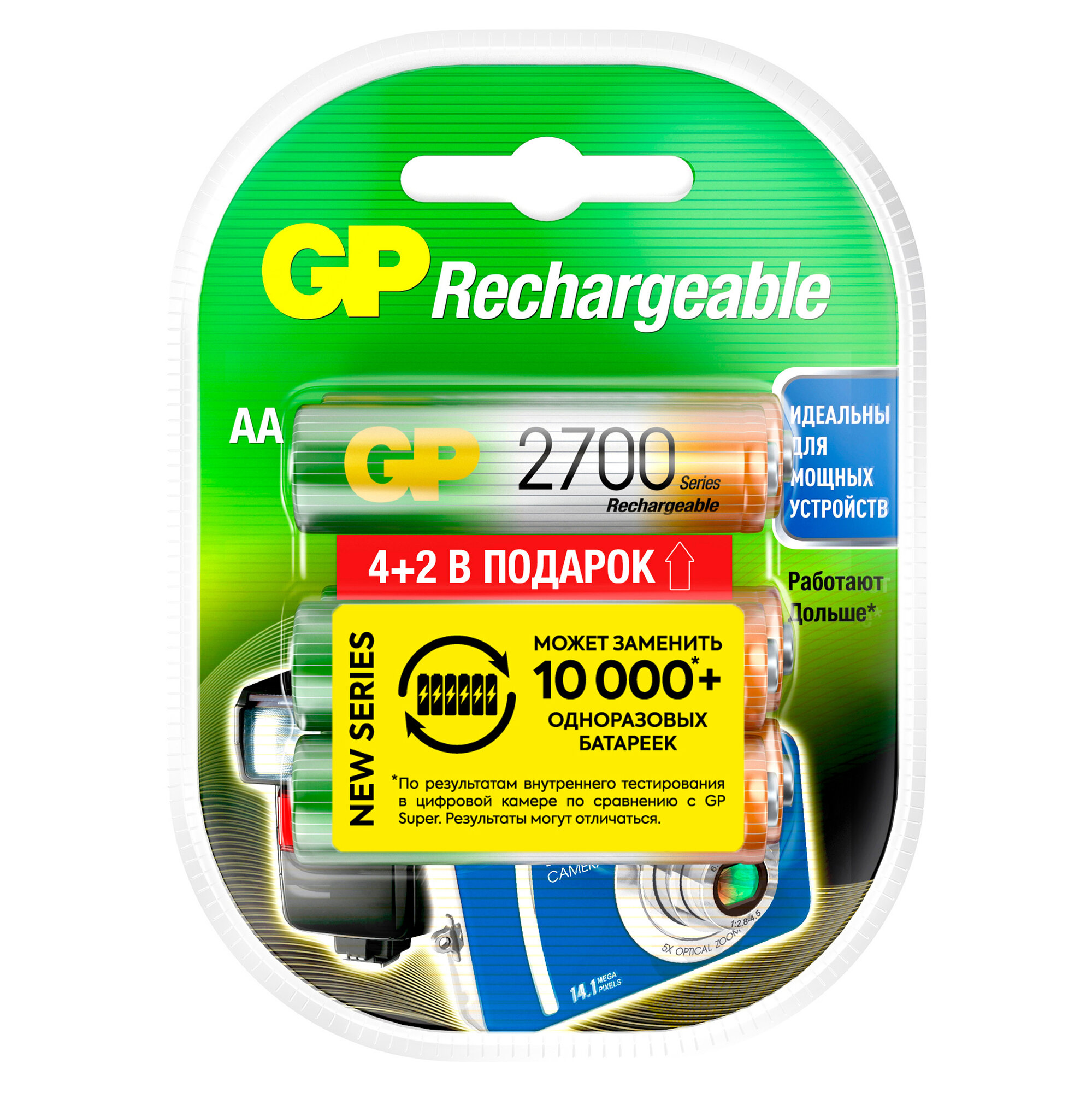 Батарейки АА аккумуляторные пальчиковые GP серия 2700 аккумуляторы 2600 мАч Ni-Mh набор 6 шт. MVM