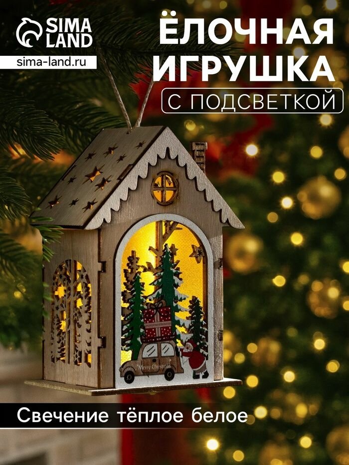 Ёлочная игрушка 