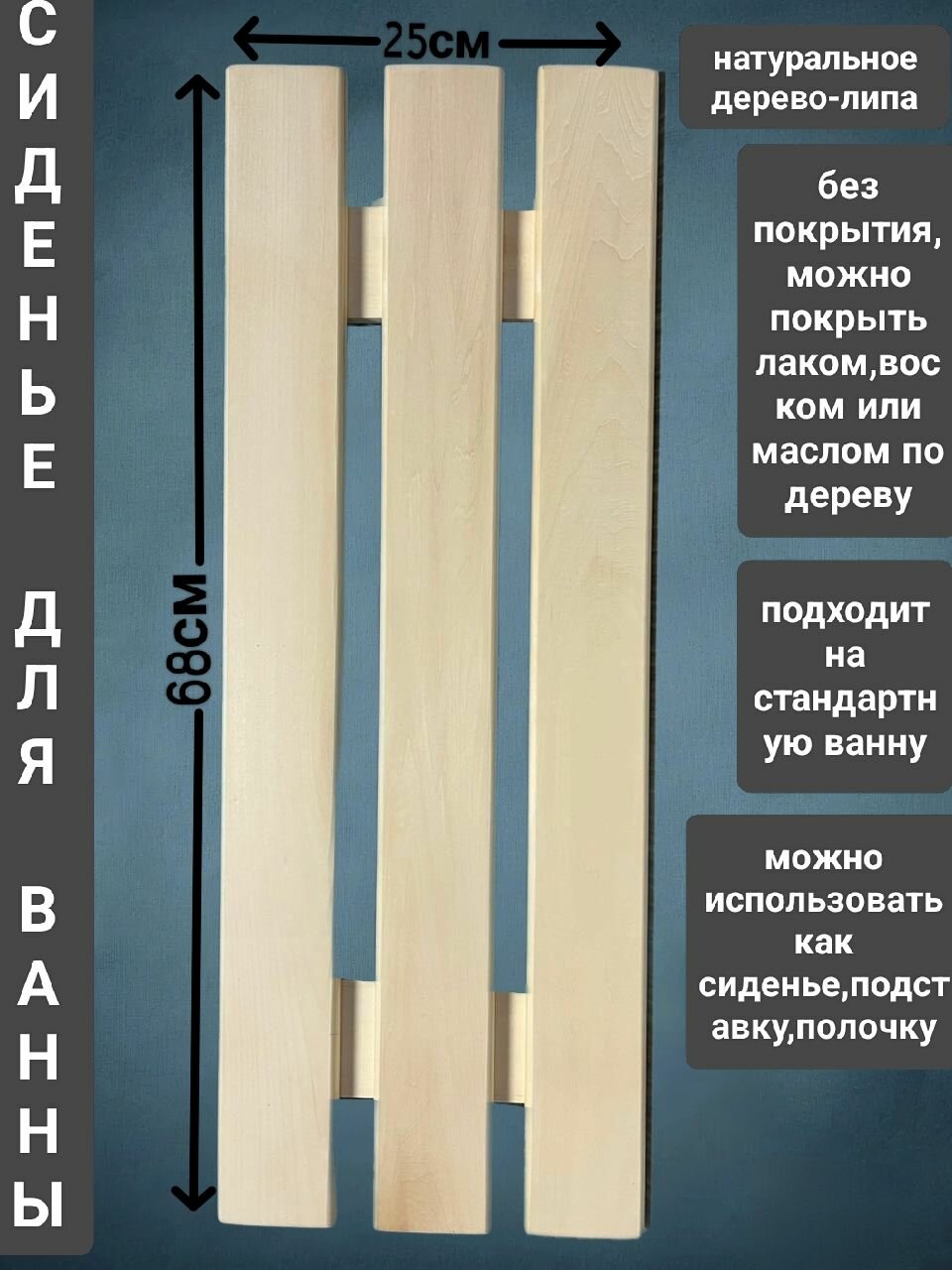 Сиденье - решетка для ванной