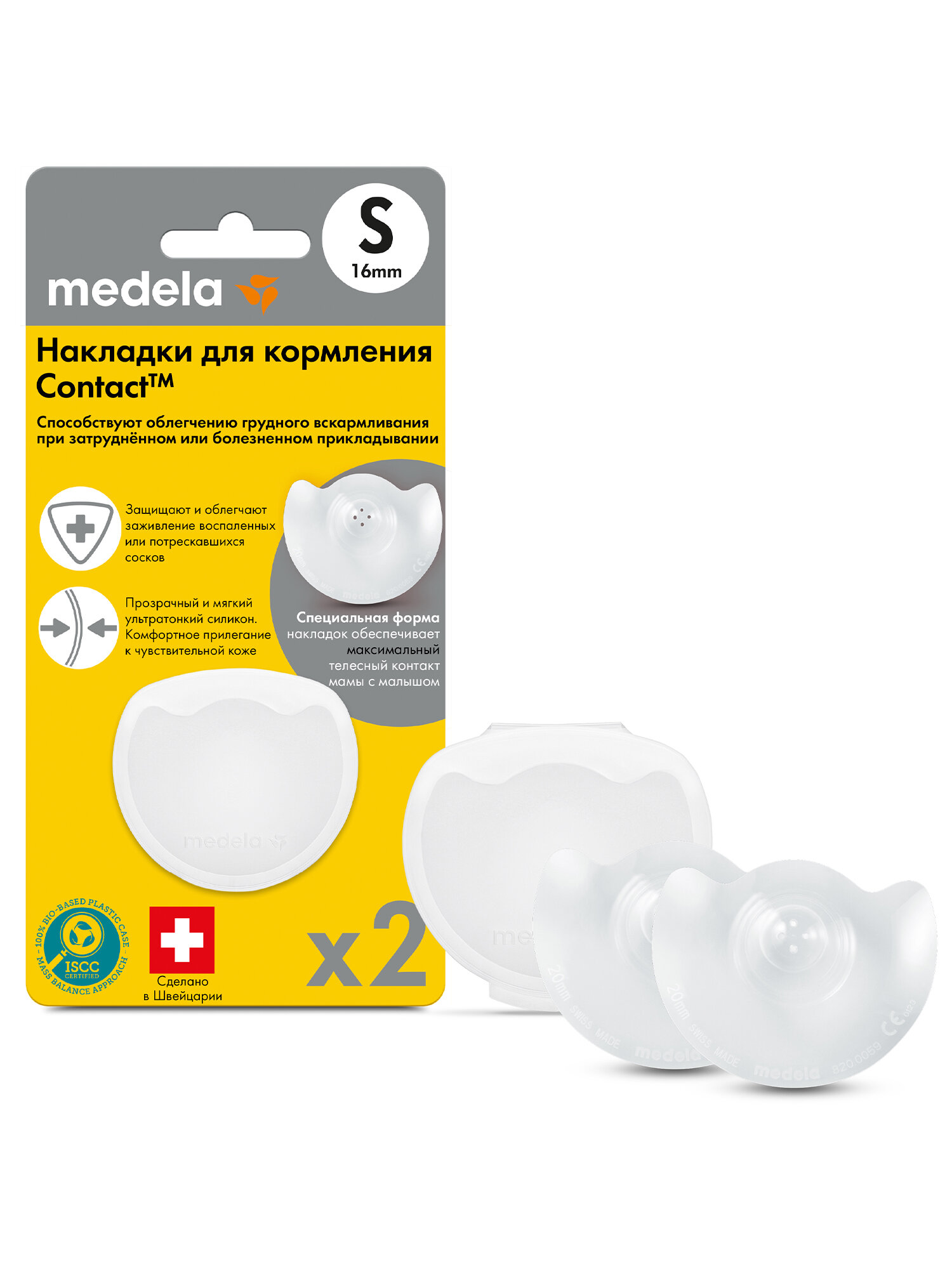 Силиконовые накладки Medela "Контакт", S, с вырезом, для кормления, 2шт, бежевые