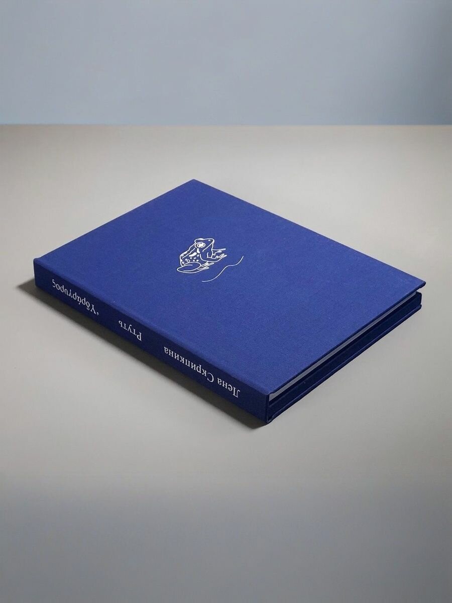 Ртуть, Скрипкина Л. VAC-press — фото 1