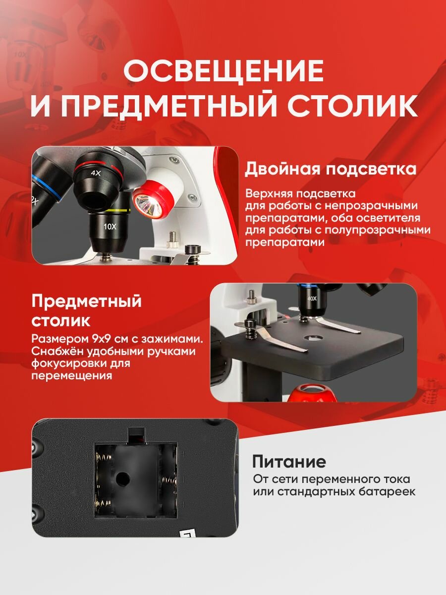 Микроскоп Discovery Pico Terra с книгой — фото 1