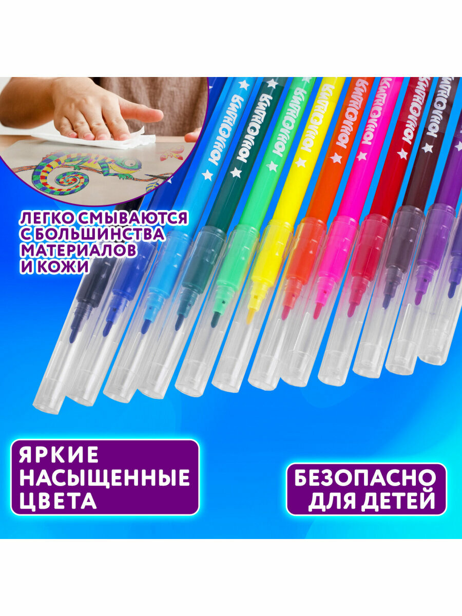Фломастеры для рисования для детей набор Юнландия 12 цветов Классные, 152478 — фото 1