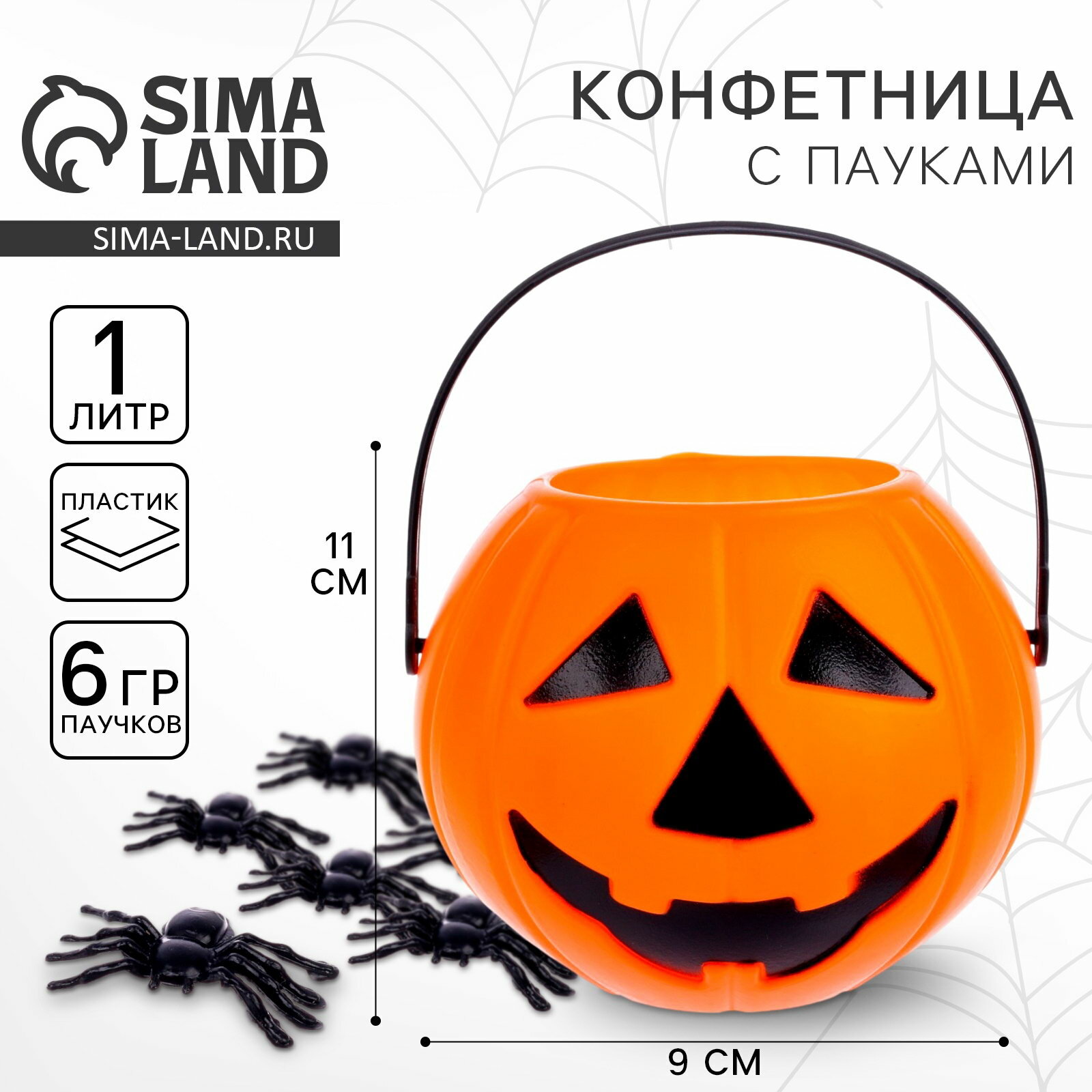 Конфетница с паучками 