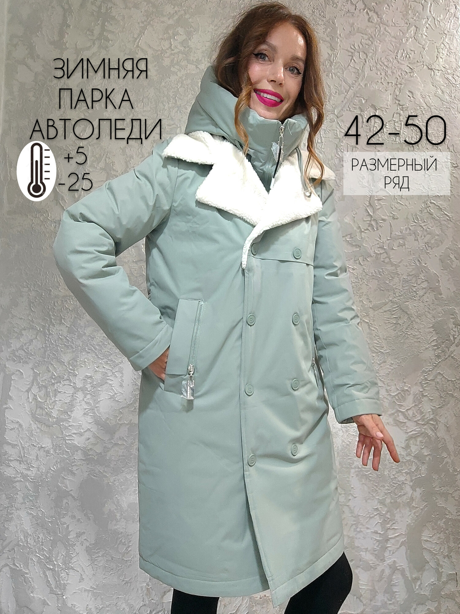 Парка  женская, тёплая