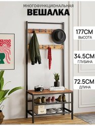 Обувница в прихожую металлическая с сиденьем и Вешалкой для верхней одежды напольная лофт