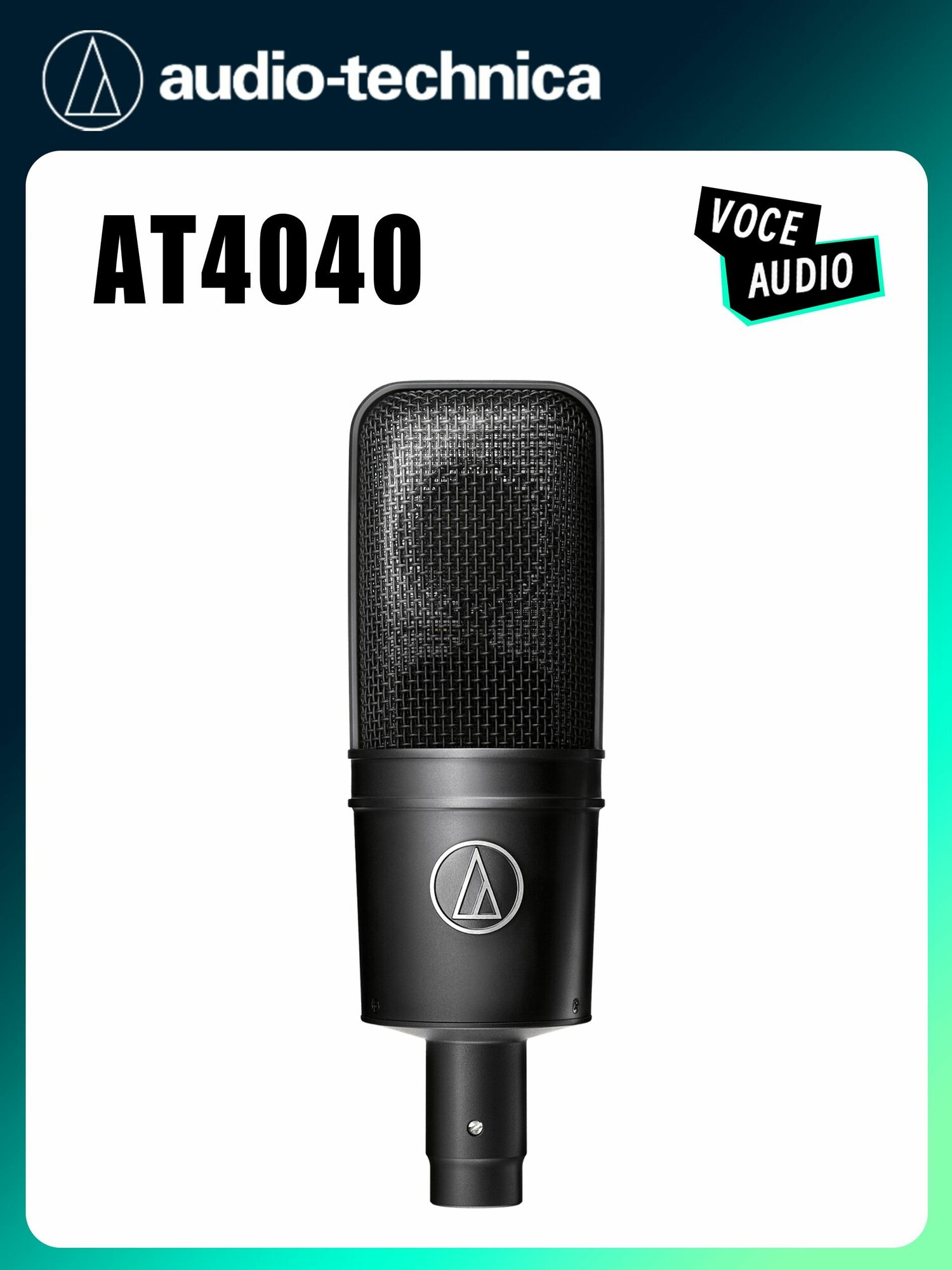 Audio-Technica AT4040 – купить на Яндекс Маркете, undefined