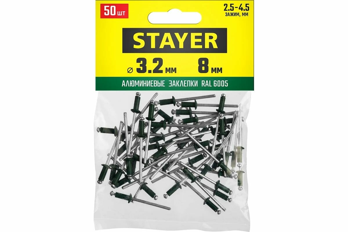 Алюминиевые заклепки STAYER Color-FIX 3.2х8 мм зеленый насыщенный 50 штук 3125-32-6005