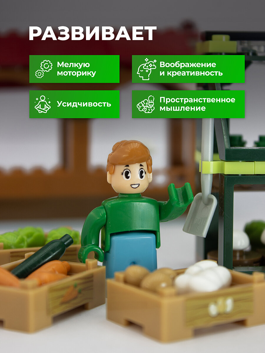 Конструктор для детей Kid's Bricks "Ферма" 367 деталей — фото 1