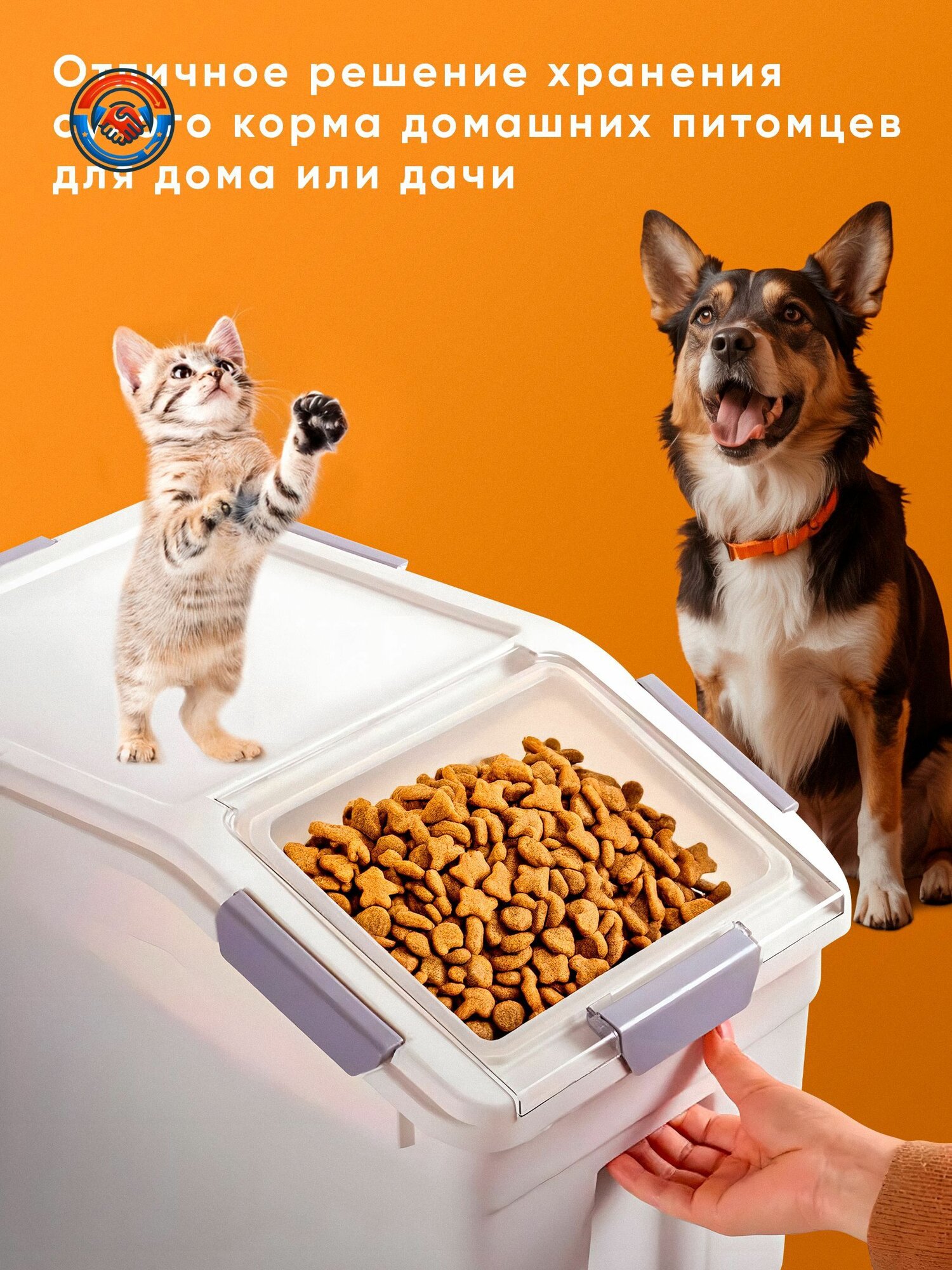 Контейнер для хранения корма кошек и собак 15 л, герметичная пластиковая банка с крышкой-автомат и мерным стаканом, удобная вместительная тара для сухого корма, крупы и лакомств