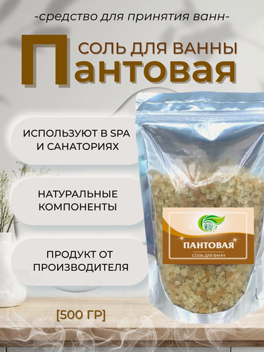 Изображение товара Тонус+ Морская соль для принятия ванны с экстрактом пантов марала 500 гр.