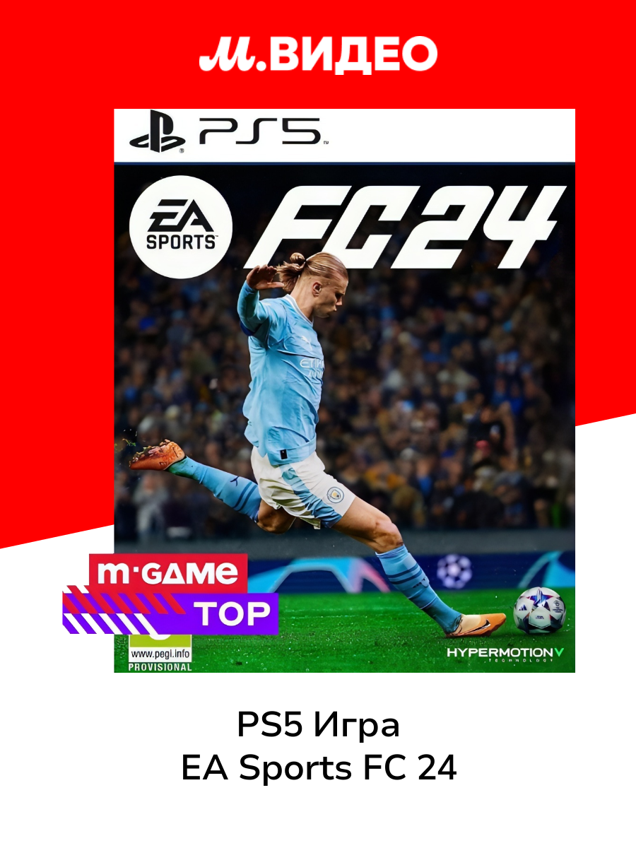 PS5 игра EA Sports FC 24