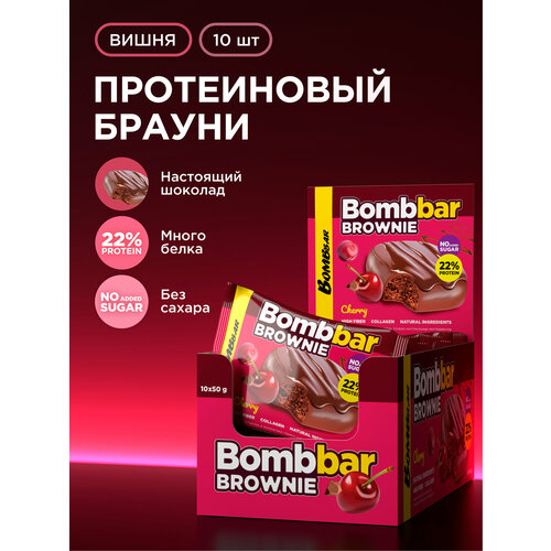 Bombbar Протеиновое печенье брауни без сахара 
