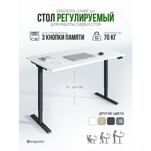 фото Стол компьютерный, письменный регулируемый по высоте ergostol start 3.0, 120х68 см, белый шагрень/черный