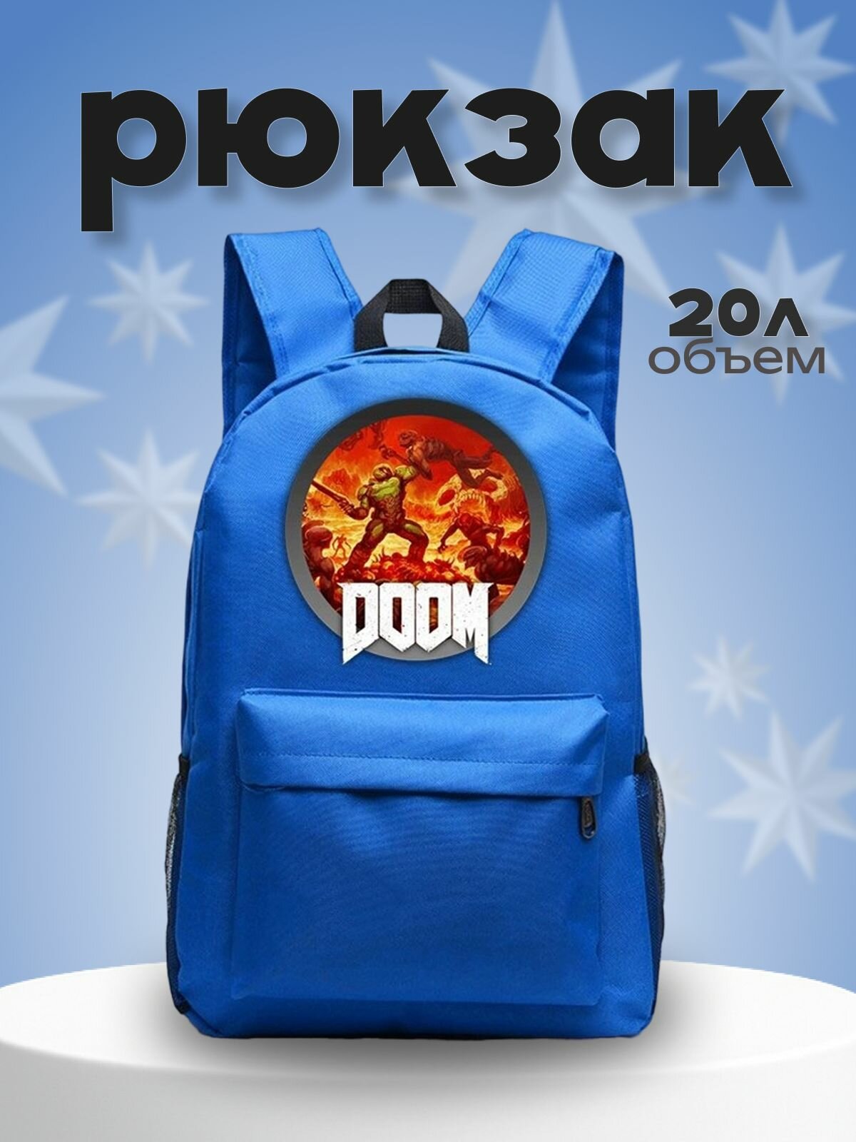 Рюкзак Дум (Doom) синий №1