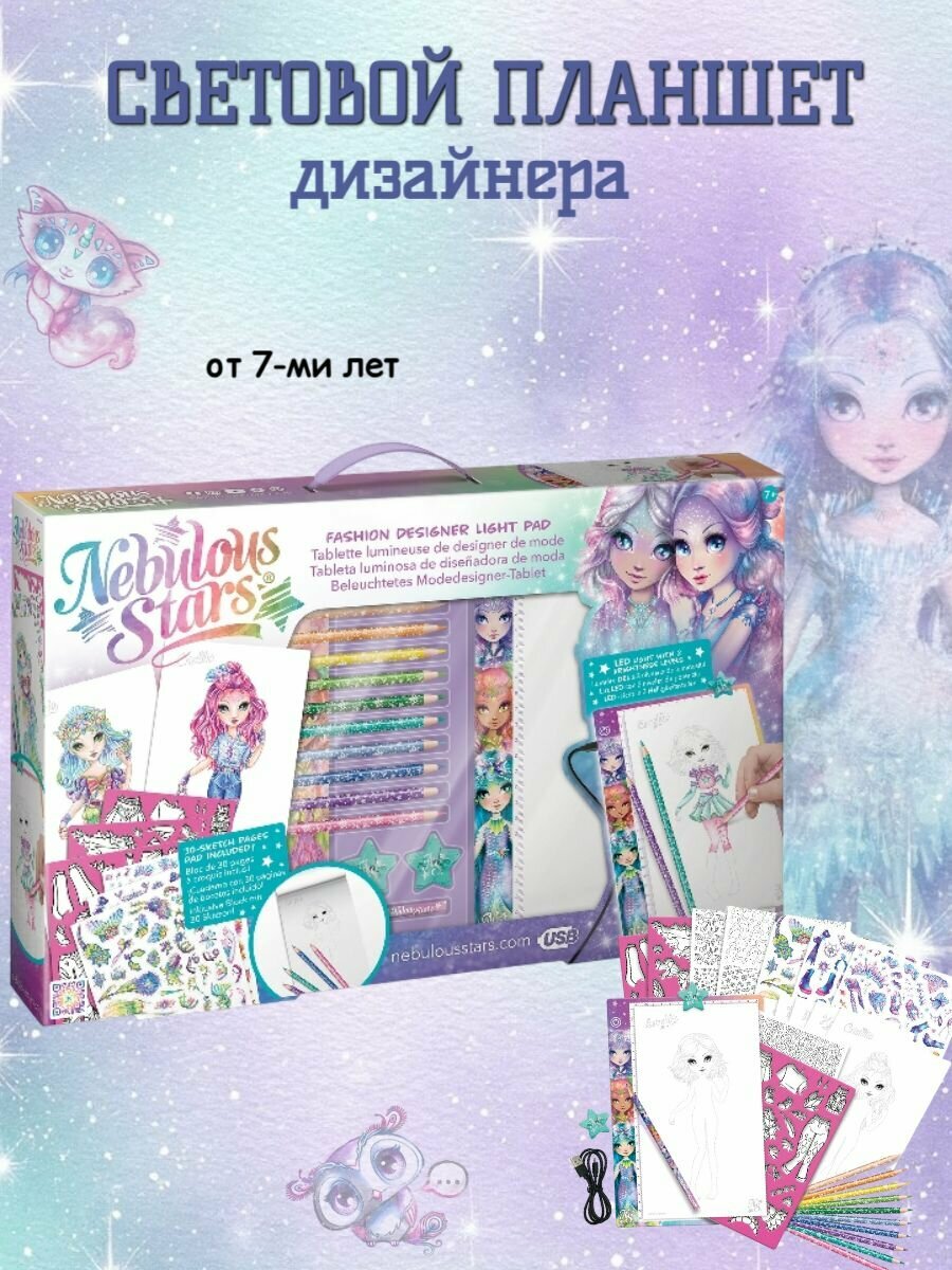 Nebulous Stars Серия Space: Световой планшет Дизайнера