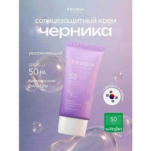 фото Frudia солнцезащитный крем для лица с черникой увлажняющий spf50 pa++++ 50г, корея