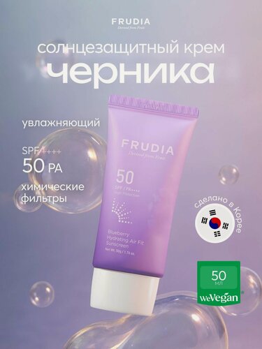 Изображение товара FRUDIA Солнцезащитный крем для лица с черникой увлажняющий SPF50 PA++++ 50г, Корея