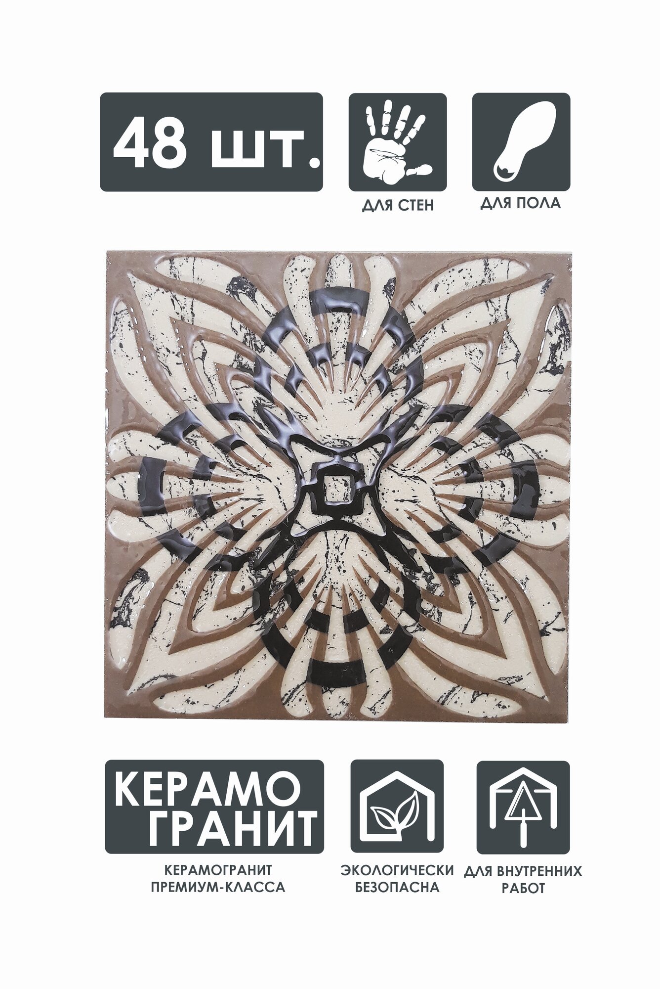 Напольная вставка керамическая 48 шт, 8х8 см, "Флора" ВК 208-Л-48, "Роскошная мозаика"