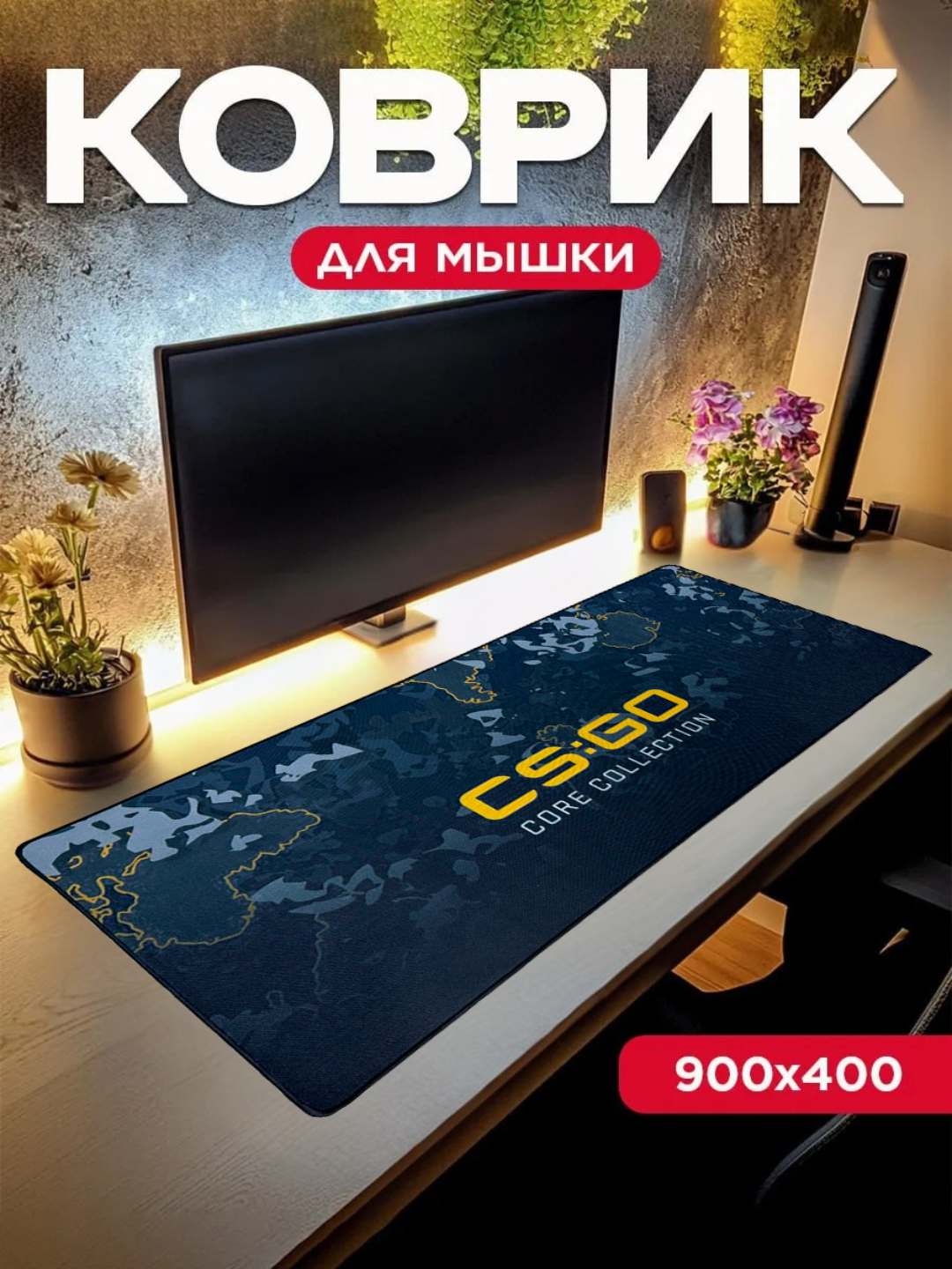 Игровой коврик CS: GO игровой, прошитые края, для мыши, 90x40x3 см