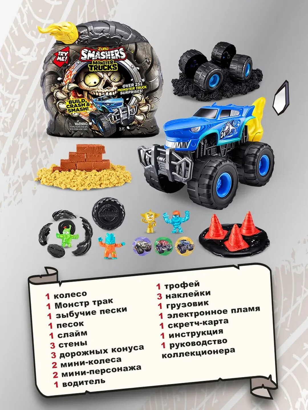 ZURU SMASHERS Monster Truck, игрушки для мальчиков 3+ — фото 1