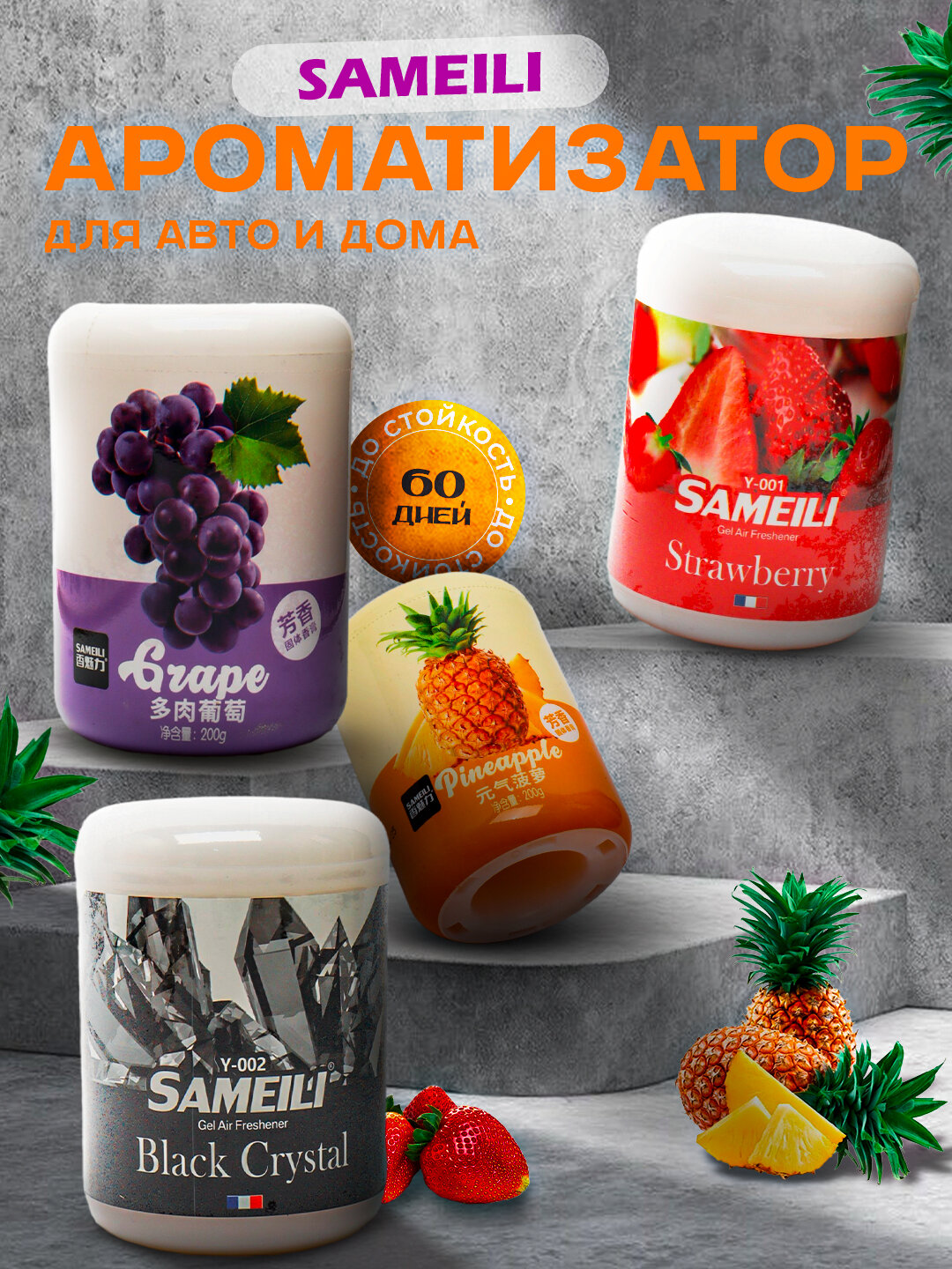Ароматизатор для дома и автомобиля Sameili, освежитель