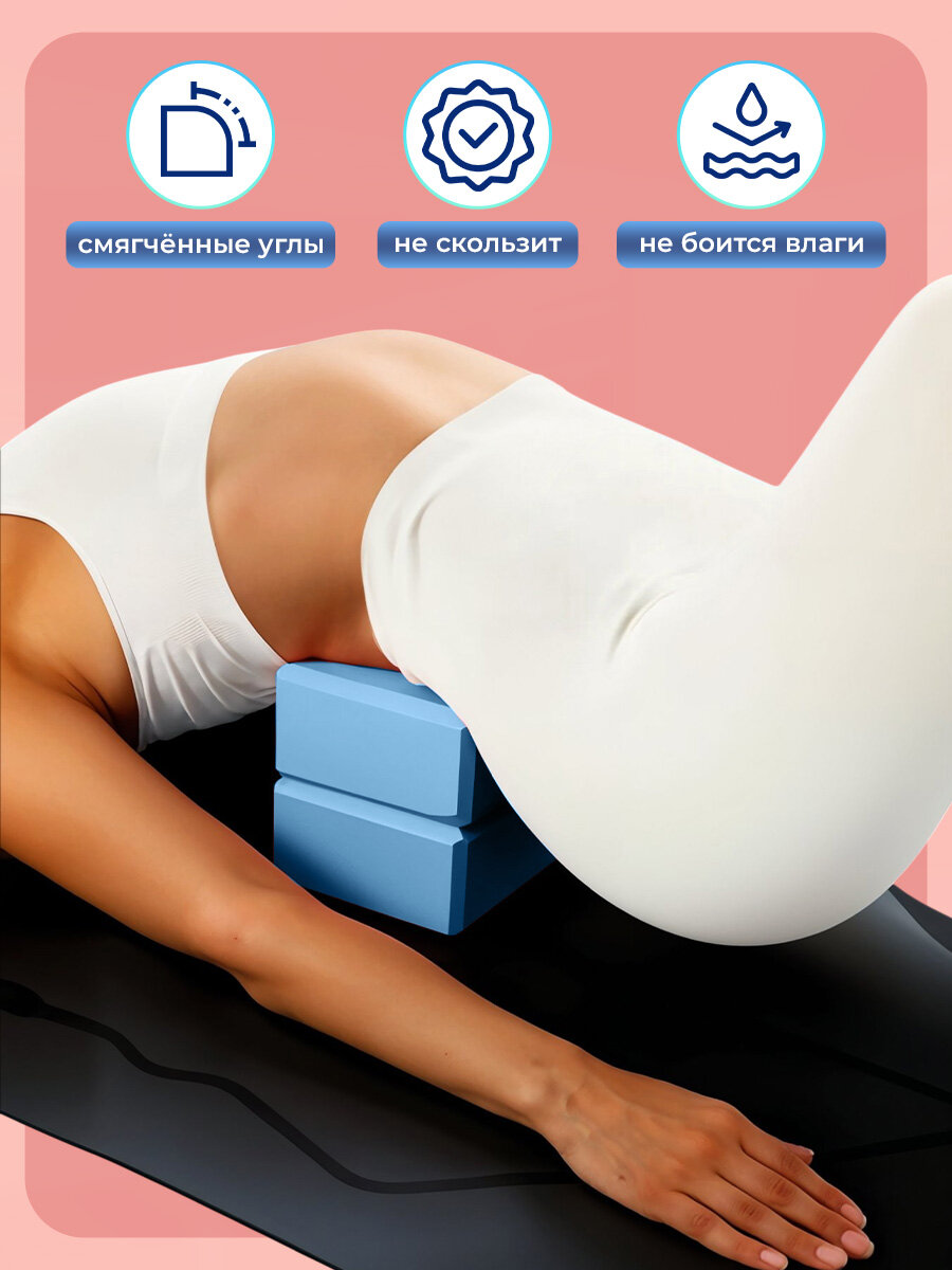 Блок для йоги, кубики для йоги 2 шт, голубой — фото 1