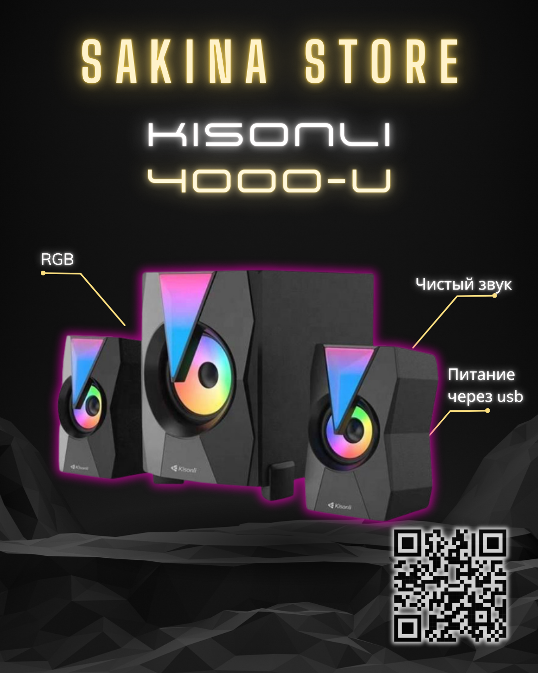 Акустическая система Kisonli TM-4000U 2.1 — мощный звук, Bluetooth, RGB ✨