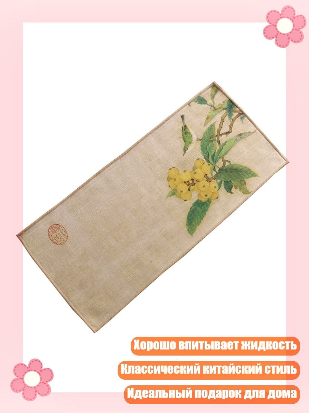 Китайская художественная салфетка для чая, Горная птица