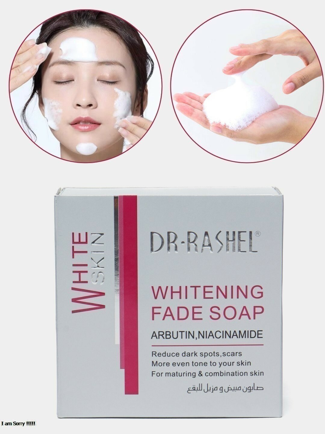 Отбеливающее мыло для кожи лица и тела Dr. Rashel