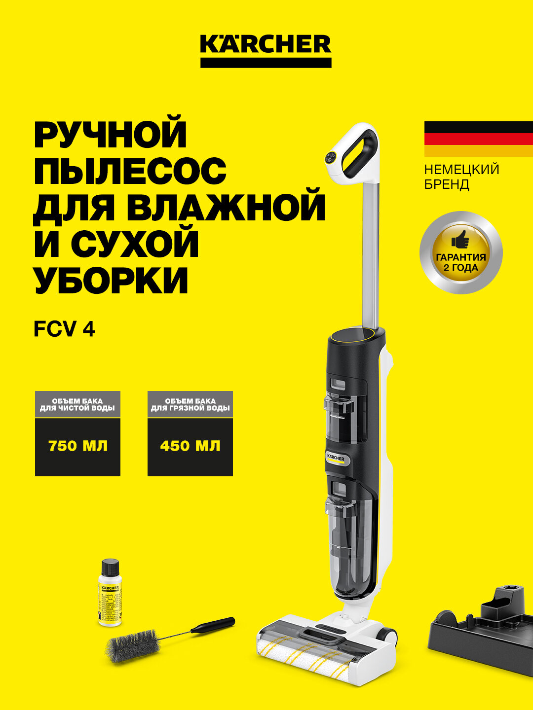 Аккумуляторный пылесос 1.056-131.0 FCV, для сухой и влажной уборки