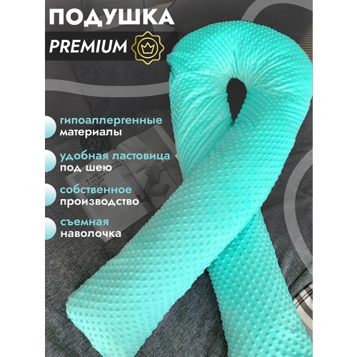 фото Подушка u для беременных mummy.box mentol 140х70см, ментоловая