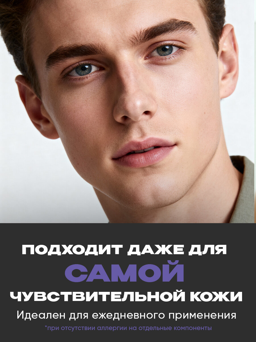 Бальзам после бритья NEW CODE для чувствительной кожи Sensetive 150 мл — фото 1