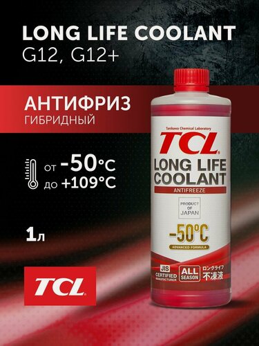 Изображение товара Антифриз TCL LLC -50C красный, 1 л арт. LLC33145