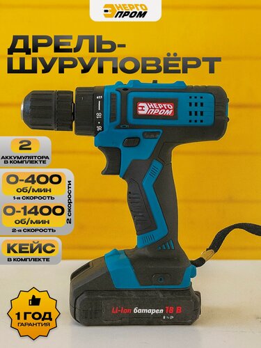 Изображение товара Дрель-шуруповерт аккумуляторная "энергопром" ДА-18/2 Li, 18 В, 40 Нм, 2 Ач, 2 АКБ (СК)