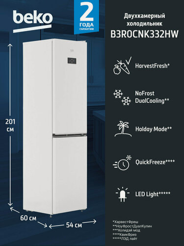 Изображение товара Холодильник BEKO B3R0CNK332HW, белый, система No Frost, 54 см, 335 л