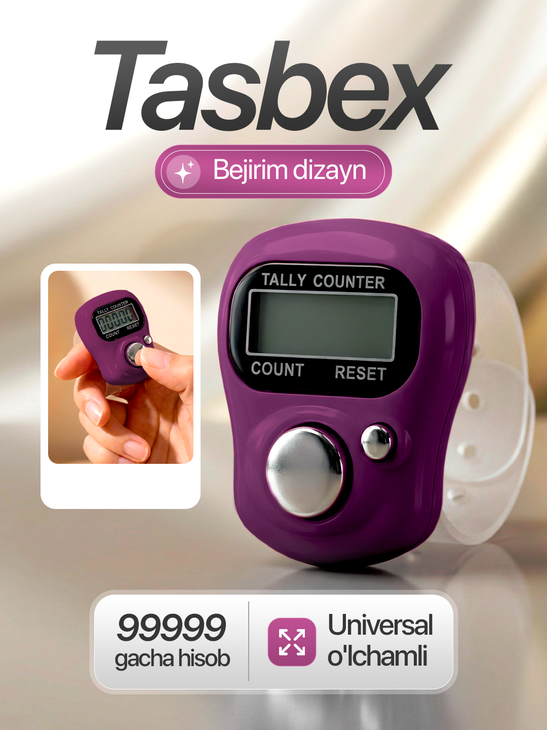 Электронные четки - тасбех