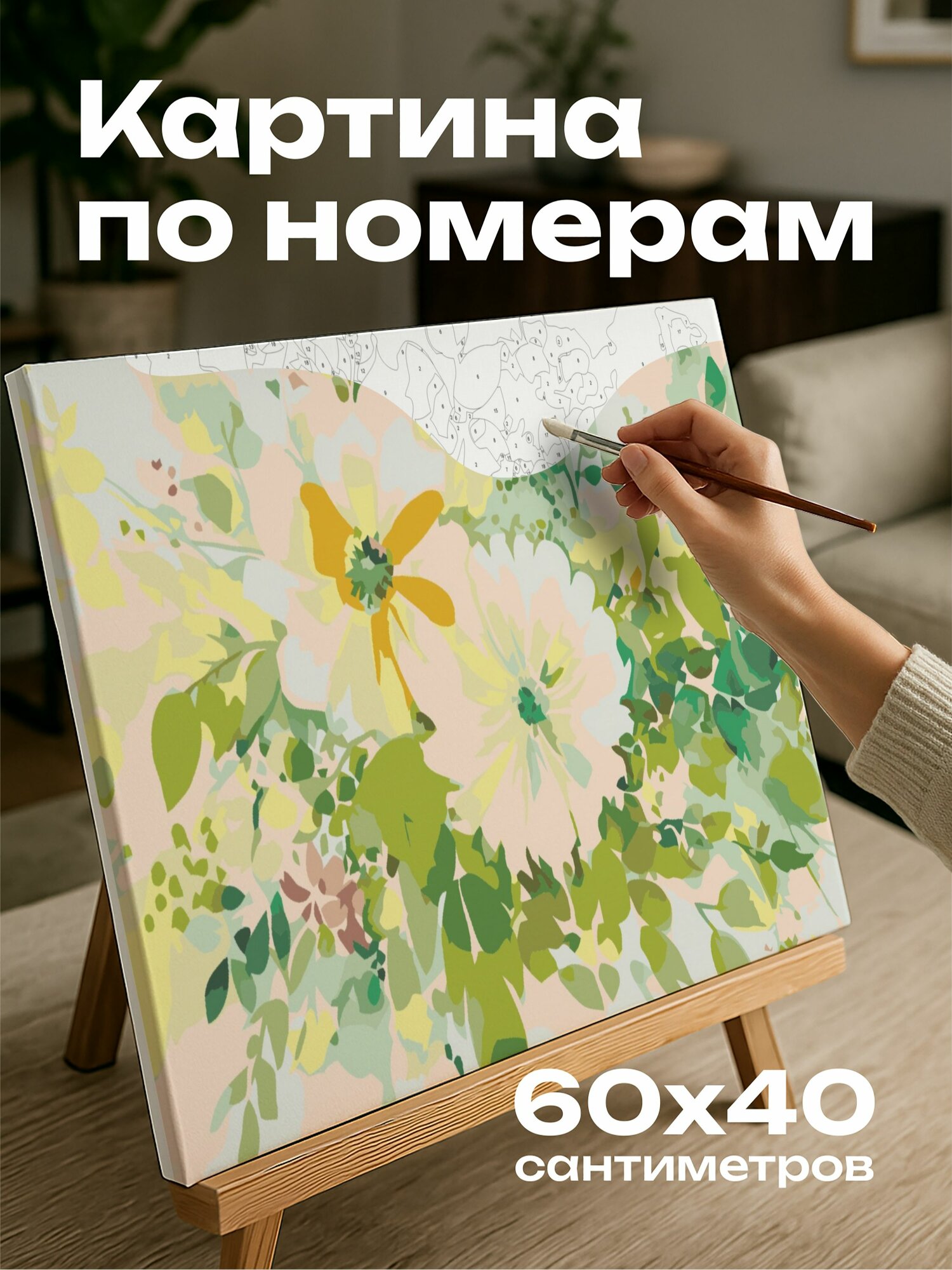 Картина по номерам 60x40 см, акварельная иллюстрация, салон красоты, сельская деревушка, причудливый коттедж