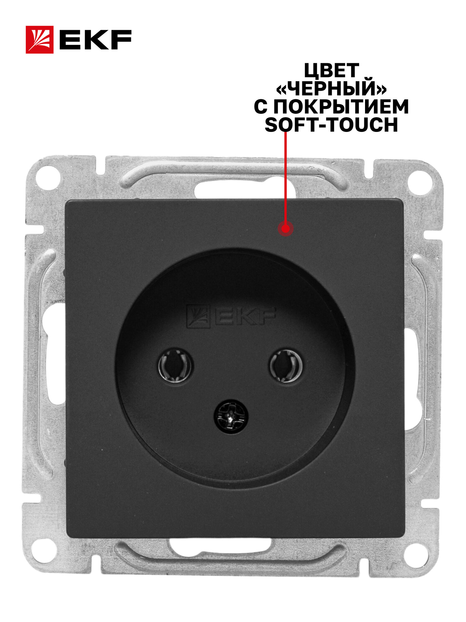 Розетка одинарная (1-местная) 16А 250В EKF, без заземления, без шторок, чёрная, Эпика (механизм) UP1-SOB-100 — фото 1