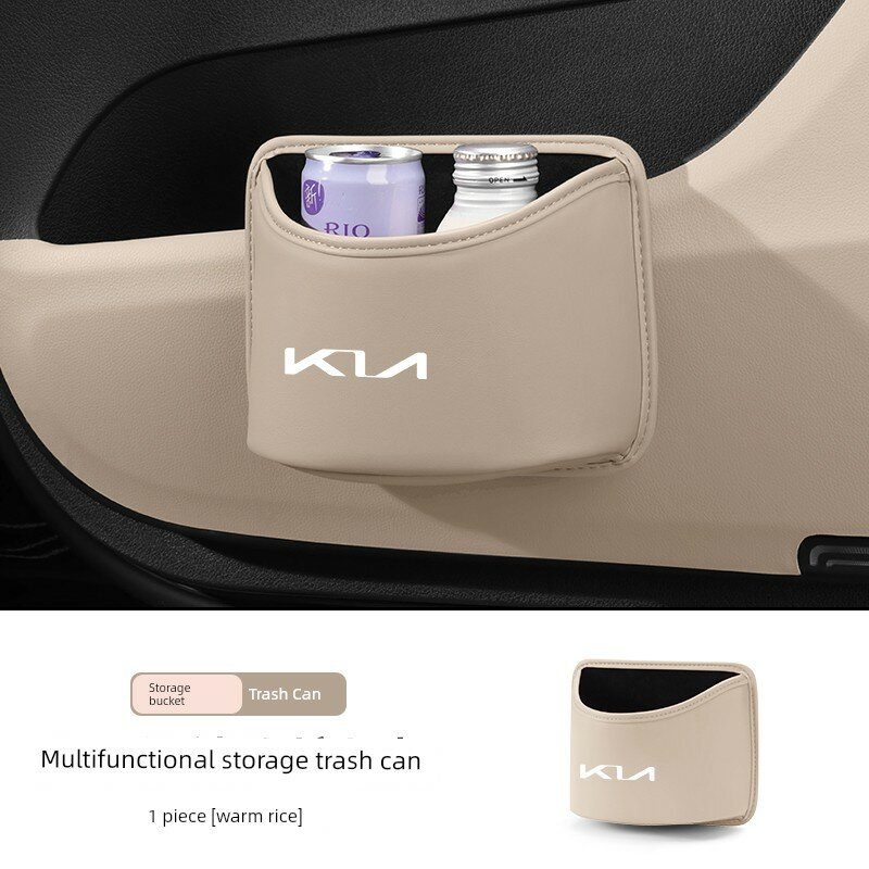 Комплект Kia из нубука: Полукруглый мусорный контейнер, цвет Теплый бежевый, 1 шт