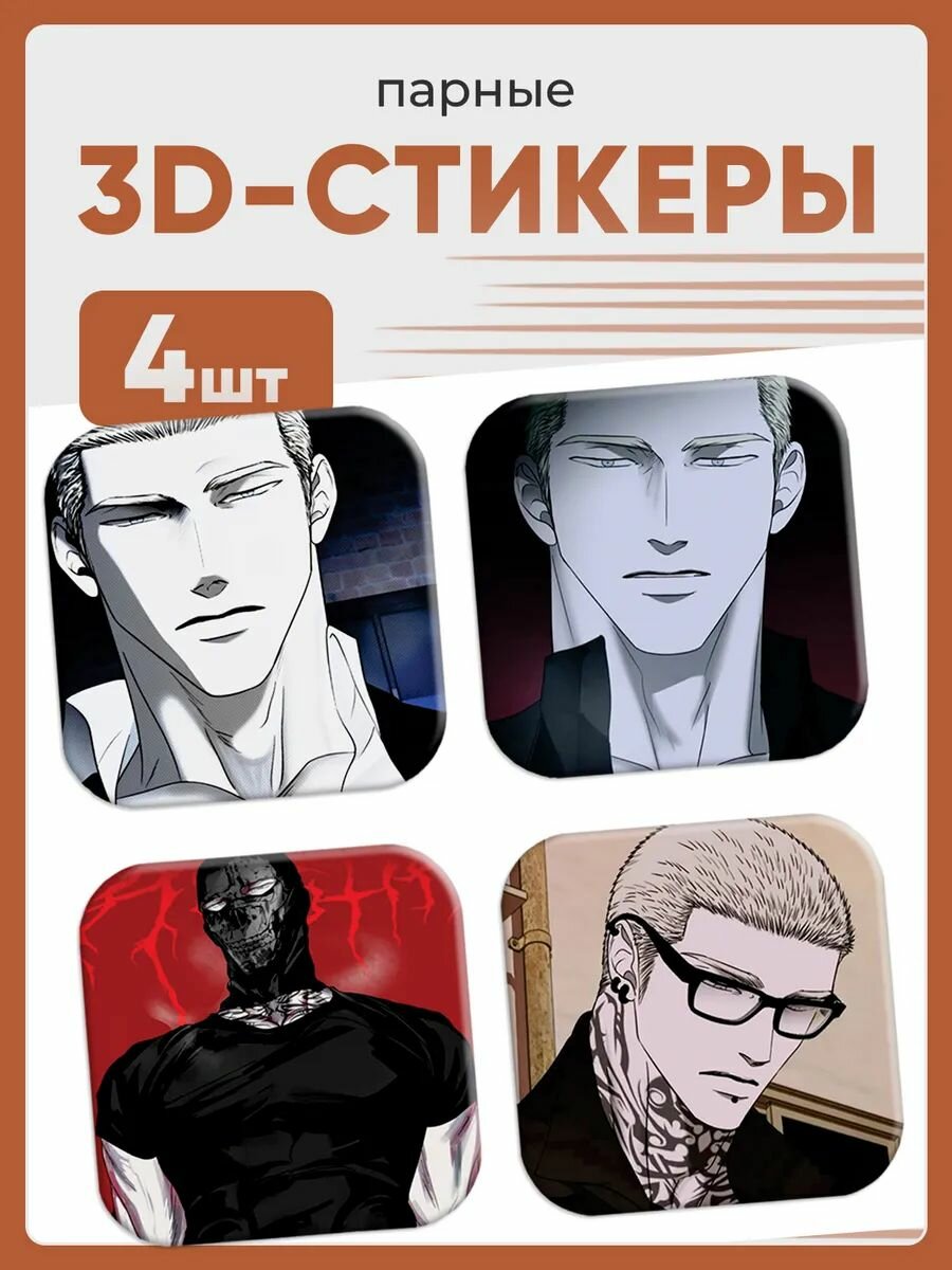 3D стикеры на телефон The Pizza Delivery Man