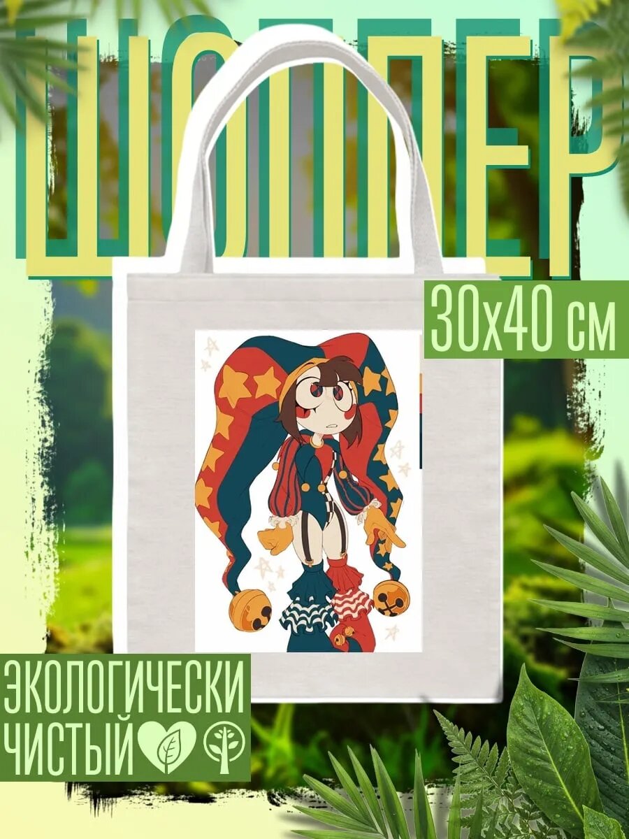 Сумка шоппер