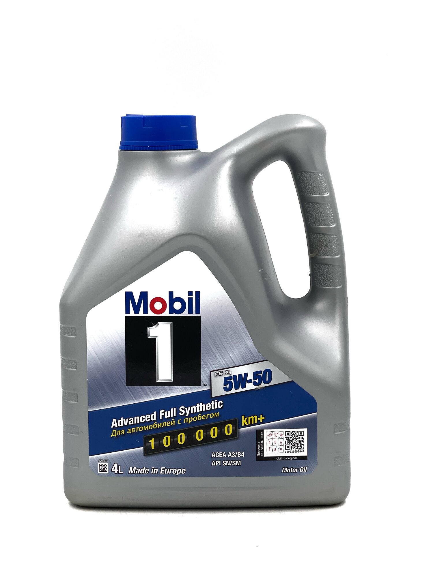 Масло моторное Mobil 1 FS X1 5w-50 Advanced Full Synthetic, 4 литра